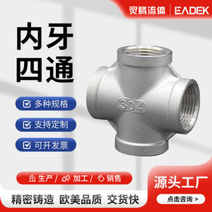 ข้อต่อท่อสแตนเลส 304 แบบขายส่ง ข้อต่อเกลียวใน ข้อต่อเกลียวไขว้ ข้อต่อสี่ทาง - Product Image 5