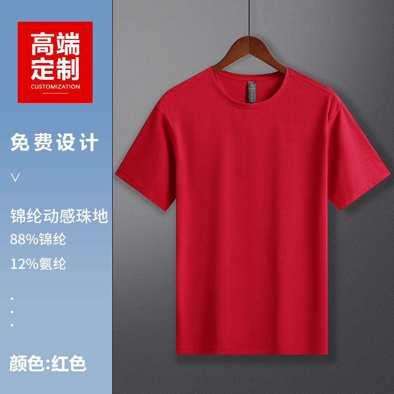 Red LY323159 [Elastic Dynamic Pique Knit]