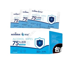 Lingettes alcoolisées Haiss & Nainuo, 50 lingettes emballées individuellement, lingettes de protection pour la maison, lingettes portables pour les voyages. - Product Image 3