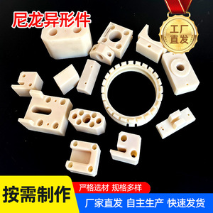 Nylon Parts Injection Molded Custom Made For <b>Engineering</b> <b>Machinery</b> <b>Construction</b> Components - Product Image 5