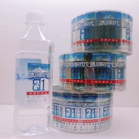 Autocollant d'étiquette imprimé en couleur personnalisée haute transparence avec feuille pour boisson boisson eau jus produits