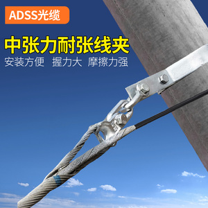 Serre-câble optique ADSS Maikexin à tension pré-étirée avec connexion métallique pour fils intérieur et extérieur - Product Image 2