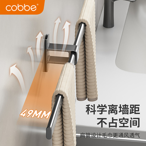 Toallero de Aluminio Color Gris Acero Cobbe, Sin Perforaciones, Montado en la Pared, Barra para Toallas de Baño - Product Image 2