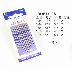 Aiguilles à coudre en acier de la marque Double Swallow, pour couture à la main, 6, 10, 12, 20 pièces, ensemble d'aiguilles pour broderie au point de croix - Product Image 4