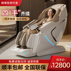 Dual <b>Track</b> Massage Chair Full Automatic Intelligent Electric Luxury Space Capsule 4D Robotic Hand Home Use - Product Image 1