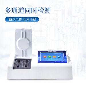 Food Formaldehyde Rapid Detector In Q12 0 100 Detection Range Multi Channel Simultaneous Testing House Service Tester - Product Image 1