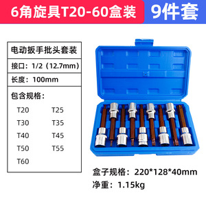 Fuxin Hex Socket Set 4-17mm 9-Piece 1/2 In Drive Electric Wrench Bits Automotive Repair Tool Kit - Product Image 3