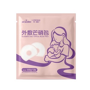 Haishi Hainuole One Enjoy Three Glauber's Salt External Application Pack, Glauber's Salt External Application <b>Bag</b>, 200g*2 - Product Image 1