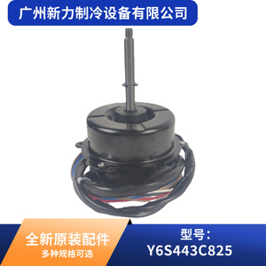Moteur de climatiseur Y6S443C825 220-230V 110W 4 pôles à condensateur pour unités de climatisation Haier - Product Image 3