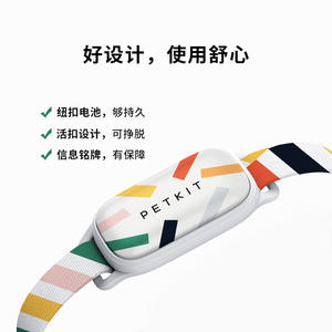 Rastreador inteligente para mascotas Petkit 2025 para gatos y perros con placa de identificación personalizable y tono de llamada que funciona con pilas - Product Image 5