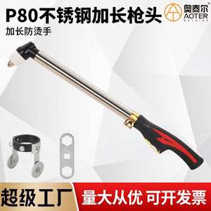 Antorcha de Corte por Plasma P80 de Acero Inoxidable, 60, 80, 100, 120 cm, Control Manual, Cabezal Extendido para Corte de Metal - Product Image 5