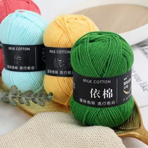 卸売様々な色ソフト手編み毛糸ベビーヤーン4または5プライ50gミルクコットンヤーン