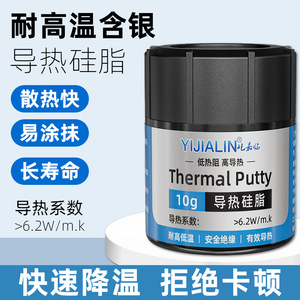 Yijialin Thermal Putty 10g High Thermal Conductivity For CPU GPU Heatsink - Product Image 4