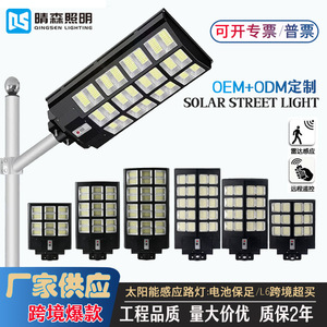 Farola Solar Integrada Harumori con 12 Horas de Iluminación para Exteriores, Uso Rural, en Patios y Municipales - Product Image 5
