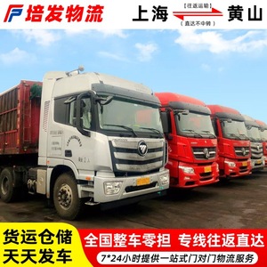 Transporte de Mercancías Pesadas de Shanghái a Huangshan, Línea Dedicada de Logística de Carga Completa (FCL) y Carga Consolidada (LCL), Servicio Puerta a Puerta - Product Image 5