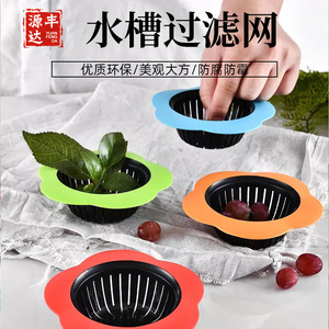 Plastic Sink Drain Filter Red Anti Clogging Screen For Kitchen Sink Strainer - Product Image 5