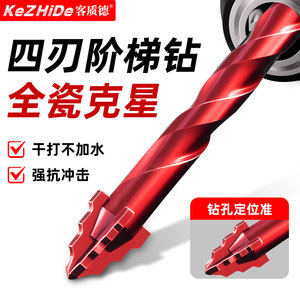 KeZHIde Four-Tooth Eccentric Drill <b>Bit</b> 6mm 8mm 10mm 12mm Spiral For Masonry Dry Cooling - Product Image 4