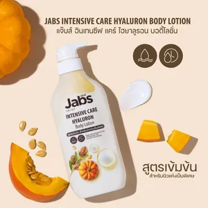 เจบส์ อินเทนซีฟ แคร์ ไฮยาลูโรนิค บอดี้ โลชั่น ผลิตภัณฑ์จากประเทศไทย - Product Image 3