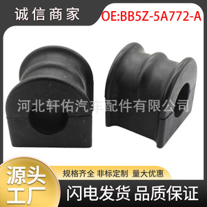 Buje de goma para estabilizador Ford 49.4mm 42mm OE BB5Z-5A772-A para Explorer Taurus Lincoln - Product Image 5