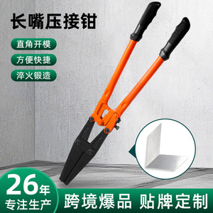 Alicates de crimpado de punta larga Luwei Tools de 18 pulgadas, de acero con alto contenido de carbono, herramienta industrial para crimpar terminales de cable, para uso de electricistas. - Product Image 4