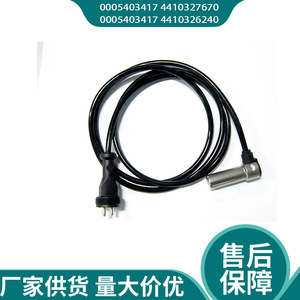 Sensor de Velocidad de Rueda 0005403417 4410327670 para Reemplazo y Reparación de Sensores Automotrices - Product Image 4