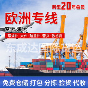 Dongchengda : Expédition de fret express transfrontalier européen surdimensionné avec double dédouanement et service taxes incluses - Product Image 4