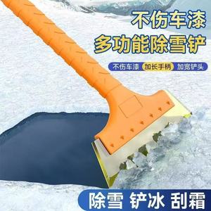 Beef Tendon Snow Shovel Ice Scraper Large Anti Skid Car Windshield Snow Removal Tool - Product Image 3