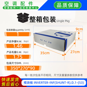 โมดูลอินเวอร์เตอร์ Ce-Inverter-Infshunt58 D1 สำหรับเครื่องปรับอากาศแบบแยกส่วน ใช้ได้กับ Midea - Product Image 5