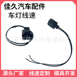 Yoshihisa 2-pins gevlochten stekkerkabelconnector 1J0973722 vrouwelijke auto-bedrading - Product Image 3