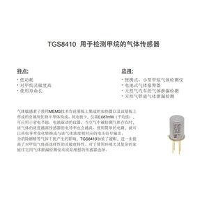 Sensor de Gas Metano Figaro Tgs8410, Detección de 1-25% LEL para Aplicaciones de Seguridad - Product Image 3
