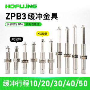 ZPB3K10-B8 ZPB3J10/20/30/40-B8 Rotatable Anti-Rotation Vacuum Suction Cup Spring Plunger Buffer <b>Holder</b> - Product Image 6