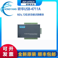 Modul ADAM Pengambilan Data Input Analog Advantech USB-4702, 4704, 4711A, 4716