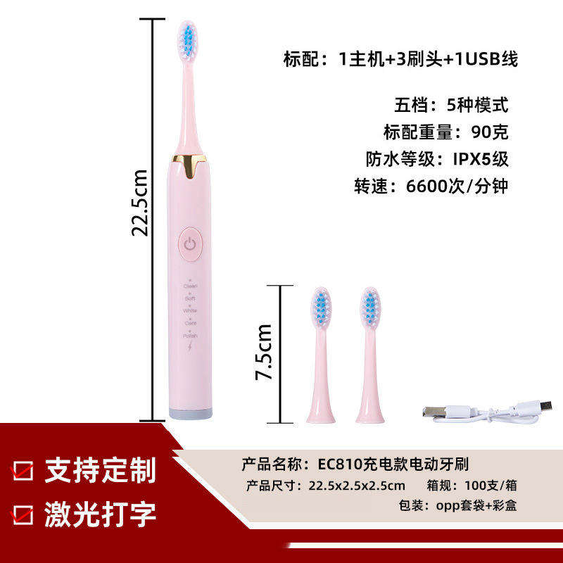 Upgrade (charging) sakura powder 3 brush head usb charging cable