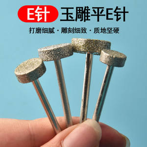 Aguja de perforación de jadeíta de 2,35 mm, cabezal de pulido de diamante plano en forma de T para tallado de piedra, herramienta de bricolaje - Product Image 3