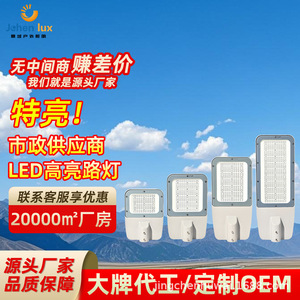 LED street light head, high power outdoor road lighting, municipal engineering, <b>square</b> ultra-bright high mast light - Product Image 2