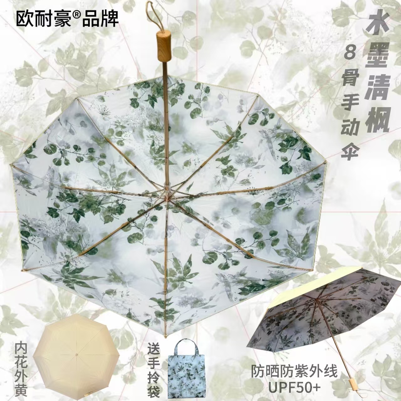 Ink breeze-8-bone golden umbrella pole