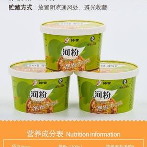 Noodles di Riso Cantonese Istantanei Non Fritti in Confezione Intera Senza Cottura - Product Image 4