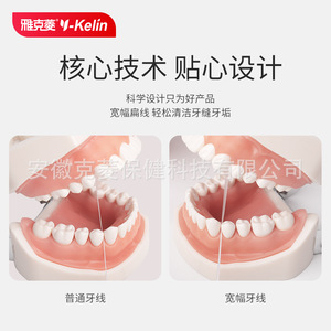 Jacquard <b>flat</b> dental floss family <b>pack</b>, portable and easy to use, suitable for orthodontic use, thin <b>flat</b> dental floss roll, - Product Image 3