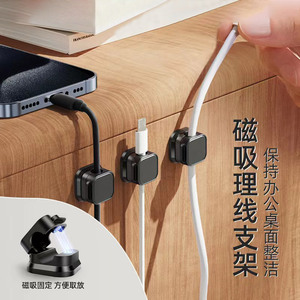 Organizador de cables magnético para escritorio y coche con clips y conectores para cables de carga - Product Image 1