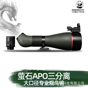 กล้องส่องทางไกลแพนด้า 25-75X100 มม. ฟลูออไรต์ APO ความคมชัดสูง สำหรับการสังเกตธรรมชาติ - Product Image 5