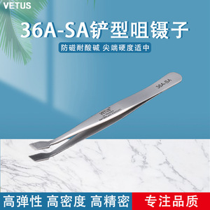 Pince à épiler Vetus 36A-SA à pointe plate en acier inoxydable, antimagnétique, résistante aux acides, outils pour la numismatique - Product Image 5