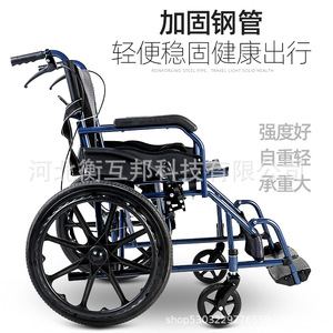Heng Hubang Manual Wheelchair Folding Lightweight Portable Elderly Mobility Aid With Breathable Seat <b>Pad</b> - Product Image 4
