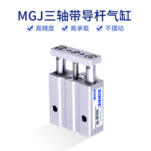 กระบอกลมนิวแมติกขนาดเล็กแบบสามแกน XINDE รุ่น MGJ6-10-15 ซีรีส์ตัวกระบอกทำจากอะลูมิเนียม - Product Image 3