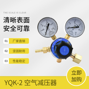 Régulateur de pression d'air Tianchuan YQK-3 0,25*25MPa, sortie 1/4 pouce, pour usage pneumatique - Product Image 5