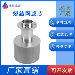 Elemento de filtro de malla sinterizada de acero inoxidable 304 200*295 Interfaz de brida Malla de filtro sinterizado de metal para una mejor visibilidad - Product Image 5