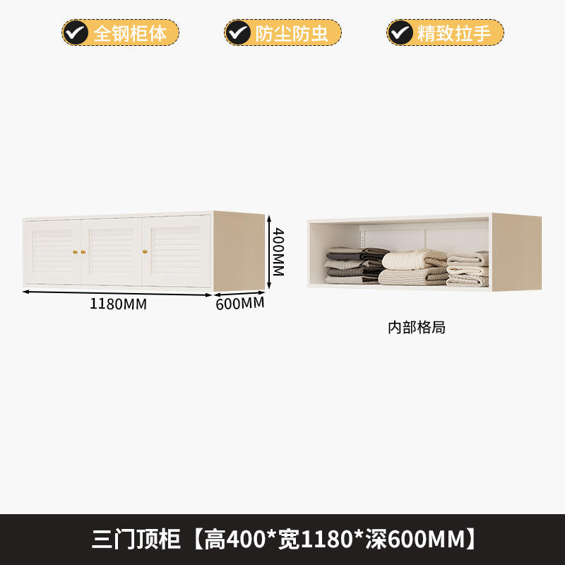 ตู้เก็บของแบบสามบานเปิดด้านบน สีขาว ขนาด 400*1175 มม.