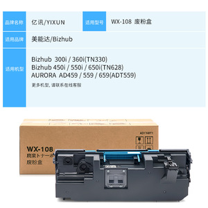กล่องเก็บผงหมึกเสีย Konica Minolta WX-108 ใช้ได้กับเครื่องพิมพ์ถ่ายเอกสารรุ่น 300i 360i 450i 550i 650i Aurora 459 559 659 - Product Image 4