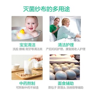 Compresses de Gasa Médica Tianhe 8cmx8cm, 8 Capas, Desechables, Estériles, para Apósitos de Heridas, Uso Quirúrgico y Doméstico - Product Image 5