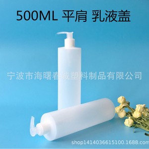 ขวดพลาสติก PE ขนาด 500 มล. ยี่ห้อชุนเฉิง พร้อมฝาปั๊ม สำหรับผลิตภัณฑ์ทำความสะอาดผิวหน้า โลชั่นทาผิว โทนเนอร์ และผลิตภัณฑ์สำหรับร้านเสริมสวย - Product Image 2