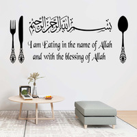 Autocollant mural islamique en vinyle Dua, décoration pour maison, cadeau artistique, fêtes musulmanes